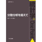  минут . анализ . супер . реальный данные ... статистика One Point20/ широкий Цу тысяч .( автор )