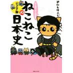  manga (манга) . хорошо понимать .... история Японии Junior версия (10)/......( автор )