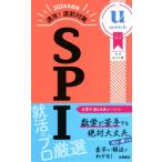  скорость .! непосредственно перед меры SPI(2024 года выпуск )/ Yamaguchi стол (..),Unistyle(..)