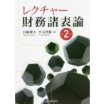 rek коричневый - финансовые дела различные таблица теория no. 2 версия / скала мыс ..( автор ), flat камень ..( автор )