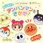  впервые .. Anpanman ....! Bay Be * Anpanman /......( оригинальное произведение ), TOM`S *enta Tein 