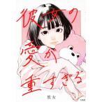  она. love . -слойный .../ она ( автор )