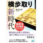  ширина . брать . новый времена синий .. совершенно .. manual minor bi shogi BOOKS/. остров ..( автор )