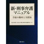  новый *.... manual формальности. . место . практика ./ Tokyo юрист . закон . все период ..... изучение .( сборник человек )
