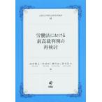 .. закон что касается максимально высокий . штамп пример. повторный рассмотрение закон . университет настоящее время закон изучение место . документ 48/ болото рисовое поле ..( автор ),...( автор 