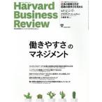 Harvard Business Review(2022 год 3 месяц номер ) ежемесячный журнал / бриллиант фирма 