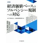  экономика цена основа. soru Ben si- регулирование к соответствует /..... юридическое лицо финансовый .. отдел ( сборник человек )