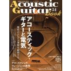Acoustic Guitar Book(54) акустический * гитара . электрический SHINKO MUSIC MOOK/sinko- музыка * развлечение ( сборник 