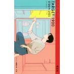  английское слово Target 1900 DREAM 2022 университет JUKEN новая книга / Target редактирование часть ( сборник человек )