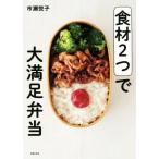  пищевые ингредиенты 2.. большой довольство . данный / город ...( автор )