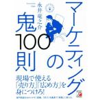  маркетинг. .100.ASUKA BUSINESS/ Нагай дракон ..( автор )