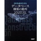 DX. успех побудить совершить база даннных сооружение. . место / река сверху Akira .( автор )