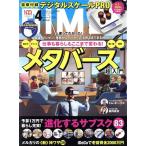 DIME(4 APRIL. 2022) ежемесячный журнал / Shogakukan Inc. 