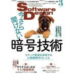 Software Design(2022 год 3 месяц номер ) ежемесячный журнал / технология критика фирма 