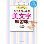  сердце . целый . Cinnamoroll. прекрасный знак тренировка . вписывание тип / большой flat ..(..)