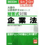  короткий . тип меры предприятие закон 7 версия (2022 год ). другой проверка. после. это 1 шт. .! большой .. дипломированный бухгалтер экспертиза si