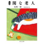  новый сборник ... человек средний . библиотека /.. рыба .( автор ), Ozaki Kazuo ( сборник человек )