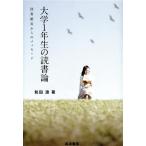  университет 1 год сырой. чтение теория библиотека длина c сообщение / мир рисовое поле .( автор )