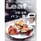 Leaf(04*05 2022 April,May). ежемесячный журнал / leaf *pa желтохвост ke-shonz