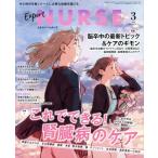 Expert Nurse(2022 год 3 месяц номер ) ежемесячный журнал /.. фирма 