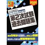  консультатнт по управлению малым и средним предприятием максимальная скорость соответствие требованиям поэтому. no. 2 следующий экзамен прошлое рабочая тетрадь (2022 года выпуск )/TAC консультатнт по управлению малым и средним предприятием курс (