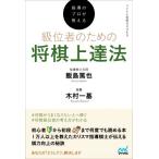  руководство. Pro . объяснить класс ранг человек поэтому. shogi сверху . закон minor bi shogi BOOKS/. остров ..( автор )