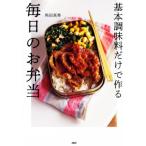  основы приправа только . произведение . каждый день. .. данный / угол рисовое поле подлинный превосходящий ( автор )