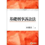  основа .. иск закон / рисовое поле .. 2 ( автор )