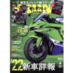 YOUNG MACHINE(2022年4月号) 月刊誌/内外出版社