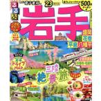  rurubu Iwate (*23) Morioka цветок шт flat Izumi Hachiman flat rurubu информация версия /JTBpa желтохвост sing