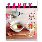 SAVVY(4 April 2022) ежемесячный журнал / столица Hanshin L журнал фирма 