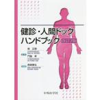 ..* человек dok рука книжка модифицировано .7 версия / запад мыс ..( сборник человек ), лес правильный .(..),. бок .(..