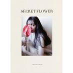 SECRET FLOWER/MIZUKI DROP( автор )
