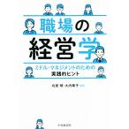  работа место. менеджмент средний * management поэтому. практика .hinto/ север . Akira ( сборник работа ), большой внутри глава .( сборник работа )