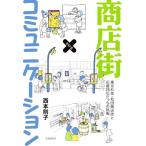  торговый район × коммуникация Tokyo криптомерия средний * мир рисовое поле торговый район . отвечающий ....... пробовать / запад книга@..( автор )