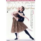 DANCE MAGAZINE(4 APRIL 2022) ежемесячный журнал / Shinshokan 