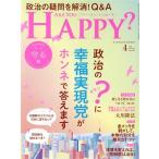 ARE YOU HAPPY?(4 APRIL 2022 No.214) ежемесячный журнал /. удача. наука выпускать 