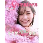 Seventeen(Spring 2022) 集英社ムック/集英社(編者)