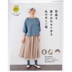  выкройки . комбинация . произведение . мой ... одежда retibtik серии /btik фирма ( сборник человек )