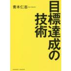  глаз . достижение. технология / Aoki ..( автор )