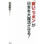 [ дешевый Nippon ]. Япония . большой восстановление побудить совершить! WAC BUNKO/. человек ..( автор )