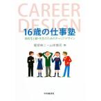 16 лет. работа . ученик старшей школы . родители *. сырой поэтому. багажник дизайн /. часть . 2 ( автор ), гора ...( автор )