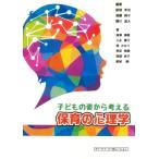  ребенок. . из мысль . уход за детьми. психология /. замок ..( сборник работа ),. глициния оригинальный .( сборник работа ),. река . большой ( сборник работа )