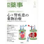  ежемесячный лекарство .(3 2022 March Vol.64) ежемесячный журнал /...
