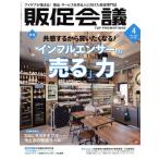 .. собрание (4 April 2022 no.288) ежемесячный журнал /.. собрание 