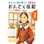 1 рассказ 5 минут .... биография 2 год сырой ........!/ Kato . добродетель (..),. магазин . прекрасный .( документ )