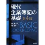  настоящее время предприятие . регистрация. основа no. 4 версия / Matsumoto . один .( автор ), большой .. Akira ( автор )