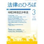  закон. ...(3 Mar. 2022 Vol.75/No.3) ежемесячный журнал /.....