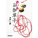  красный нить ..../ дерево . 2 .( автор )