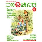  это книга@ прочитав!( no. 82 номер 2022 год весна номер ) специальный выпуск no. 3 раз родители .. прочитав ... книга с картинками большой ./ Peter labi